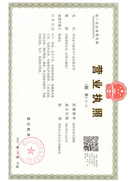 鄭州<a href=http://m.quanwei168.cn target=_blank class=infotextkey>亞飛凌電磁鍋爐</a>廠家營業執照